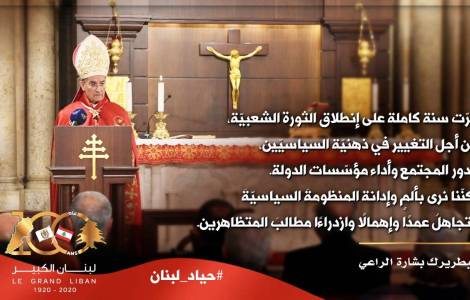 ASIA/LEBANON - The annual Synod of Maronite Bishops begins in the sign of silence and conversion