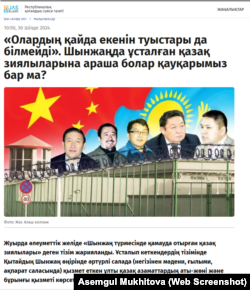 The Zhas Alash website article about the alleged detention of ethnic Kazakhs in Xinjiang