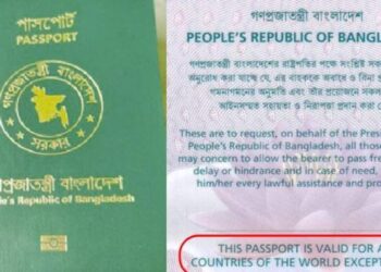 Bangladesh restores ‘except Israel’ inscription on passports – The Times of Israel