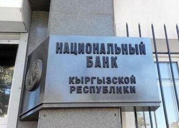 National Bank of Kyrgyzstan keeps key rate at 9% – AKIpress News Agency