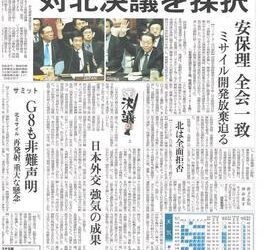 Japan’s largest newspaper, Yomiuri Shimbun, sues AI startup Perplexity for copyright violations – Nieman Lab