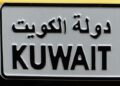Exclusive | Will Kuwait’s stance bring the issue of reforming the Arab League back to the forefront? – voiceofemirates.com
